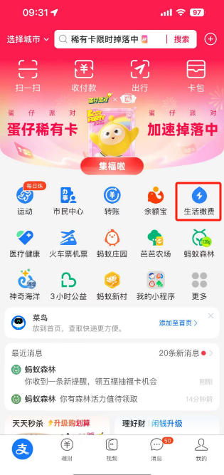 1支付宝.png