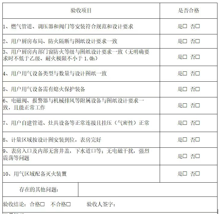 一次性告知书.png