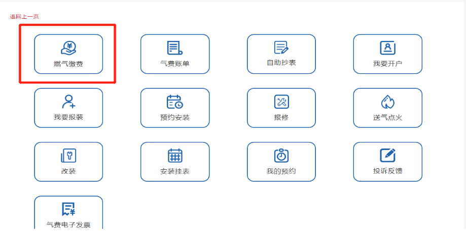 缴费2.png